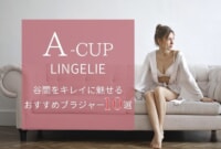 a カップ ブラ
