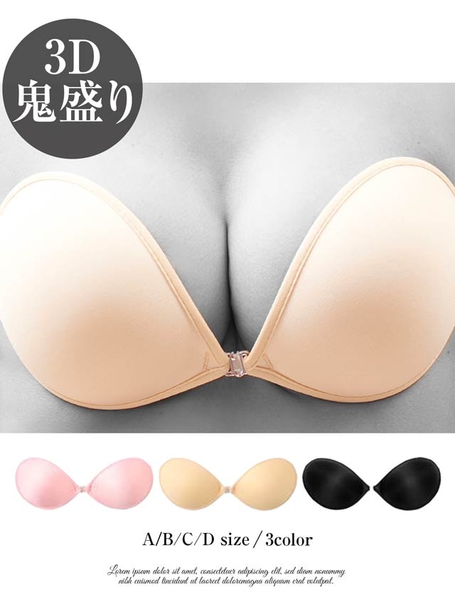 ドレスブラ